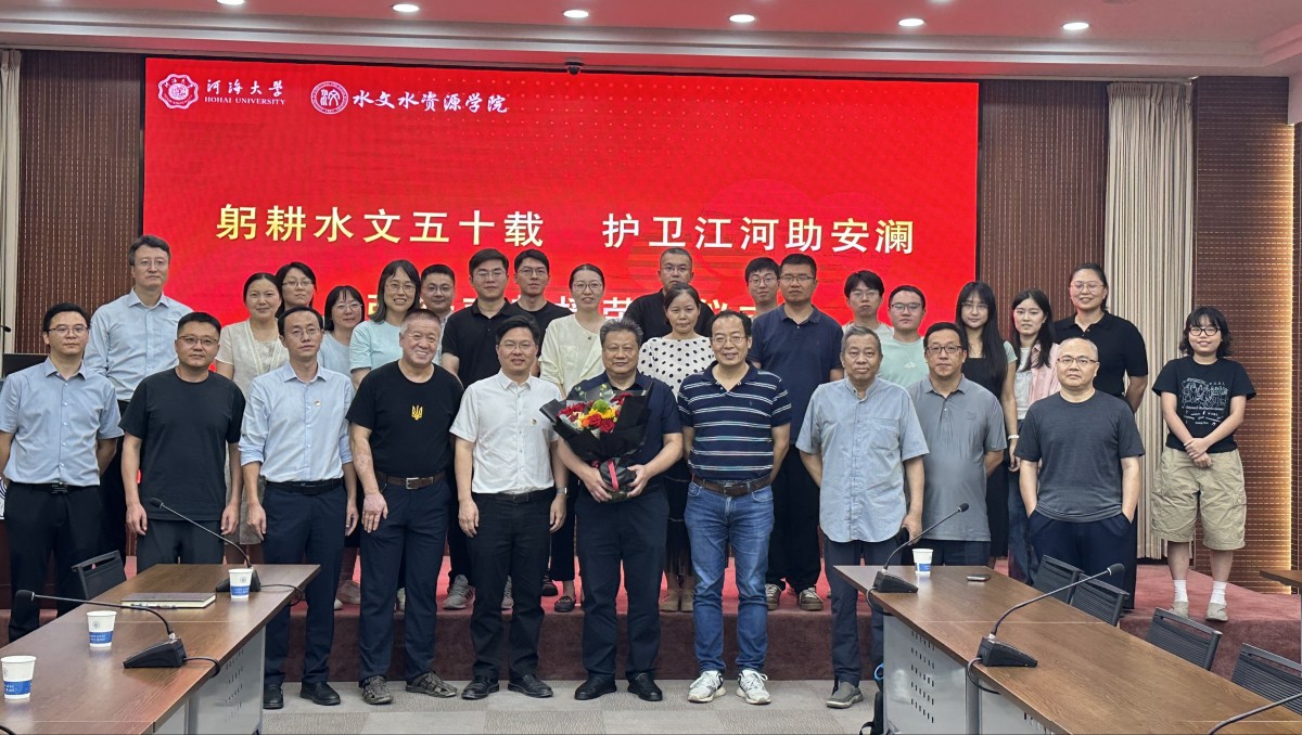 水文系第二党支部举行支部教师荣休仪式暨“先锋领航 传承发展 立德树人”主题党日活动