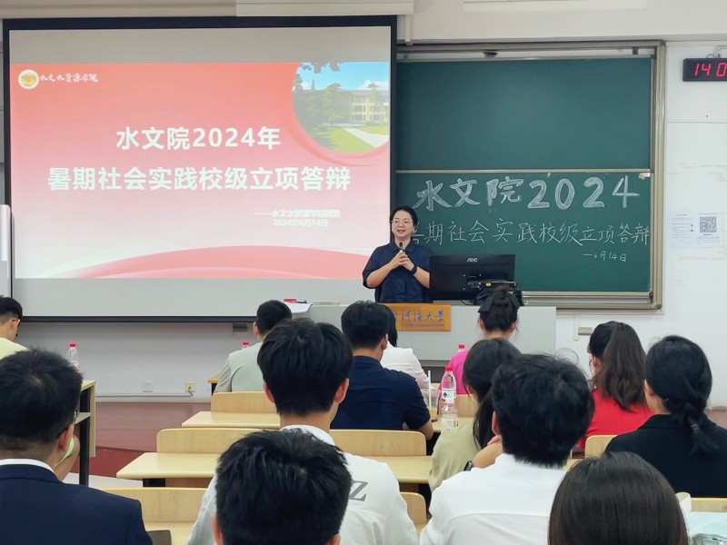 妖精视频
举行2024年暑期社会实践校级立项答辩