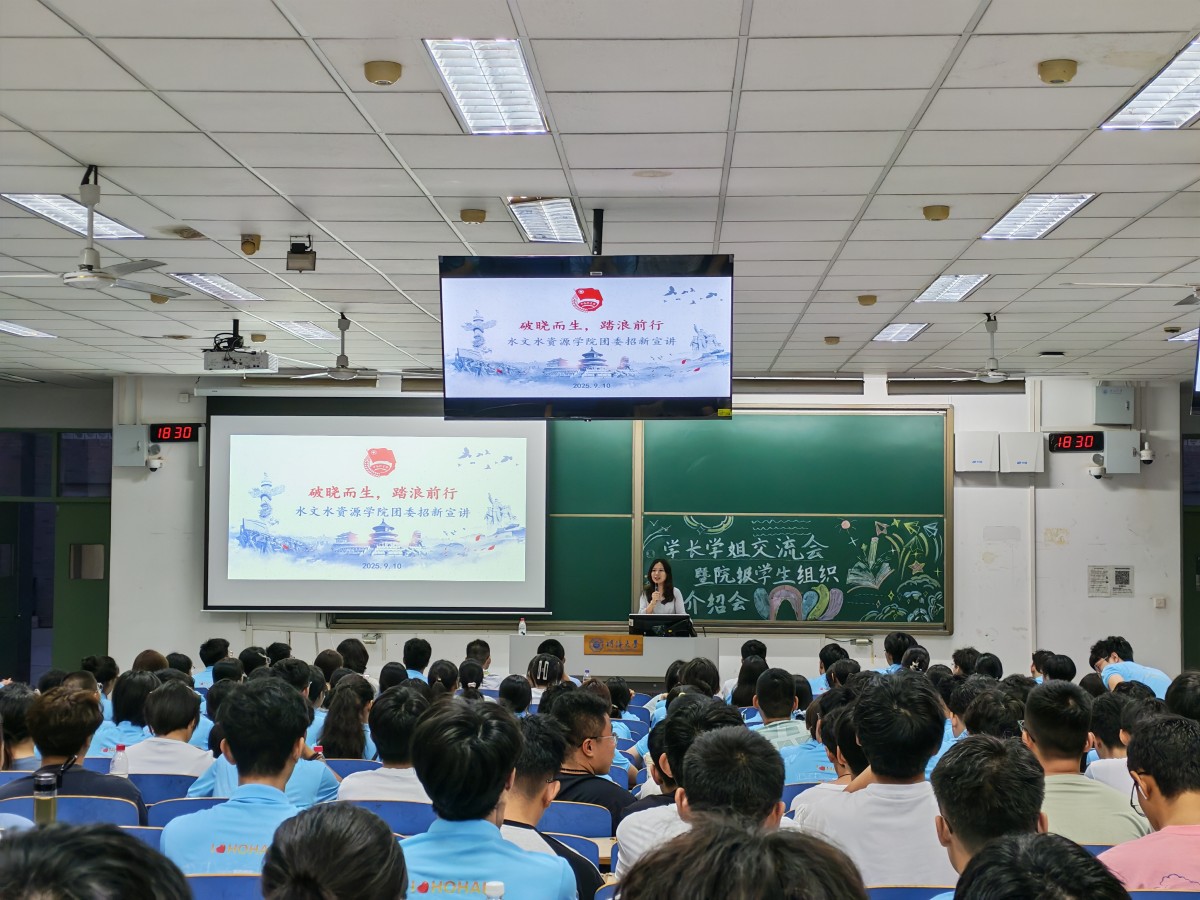 水文迎新季|妖精视频
举办“学长学姐交流会暨院级学生组织宣讲会”