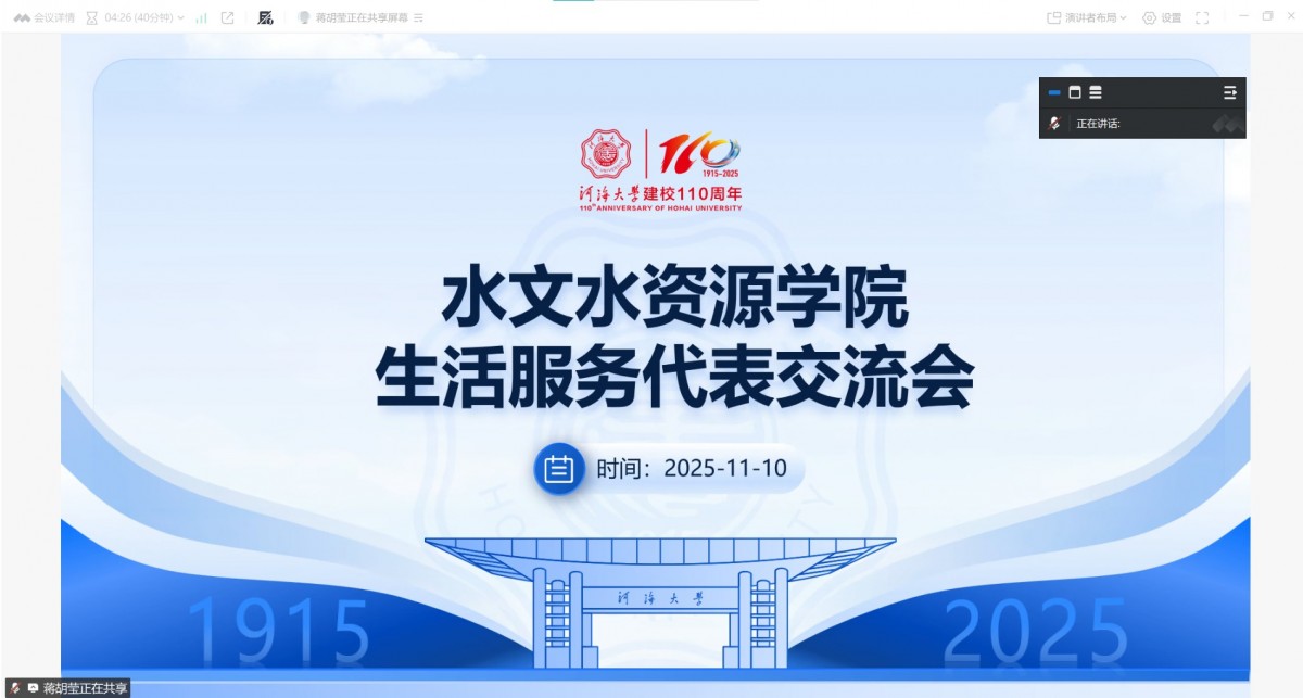 妖精视频
研究生会举办生活服务交流会