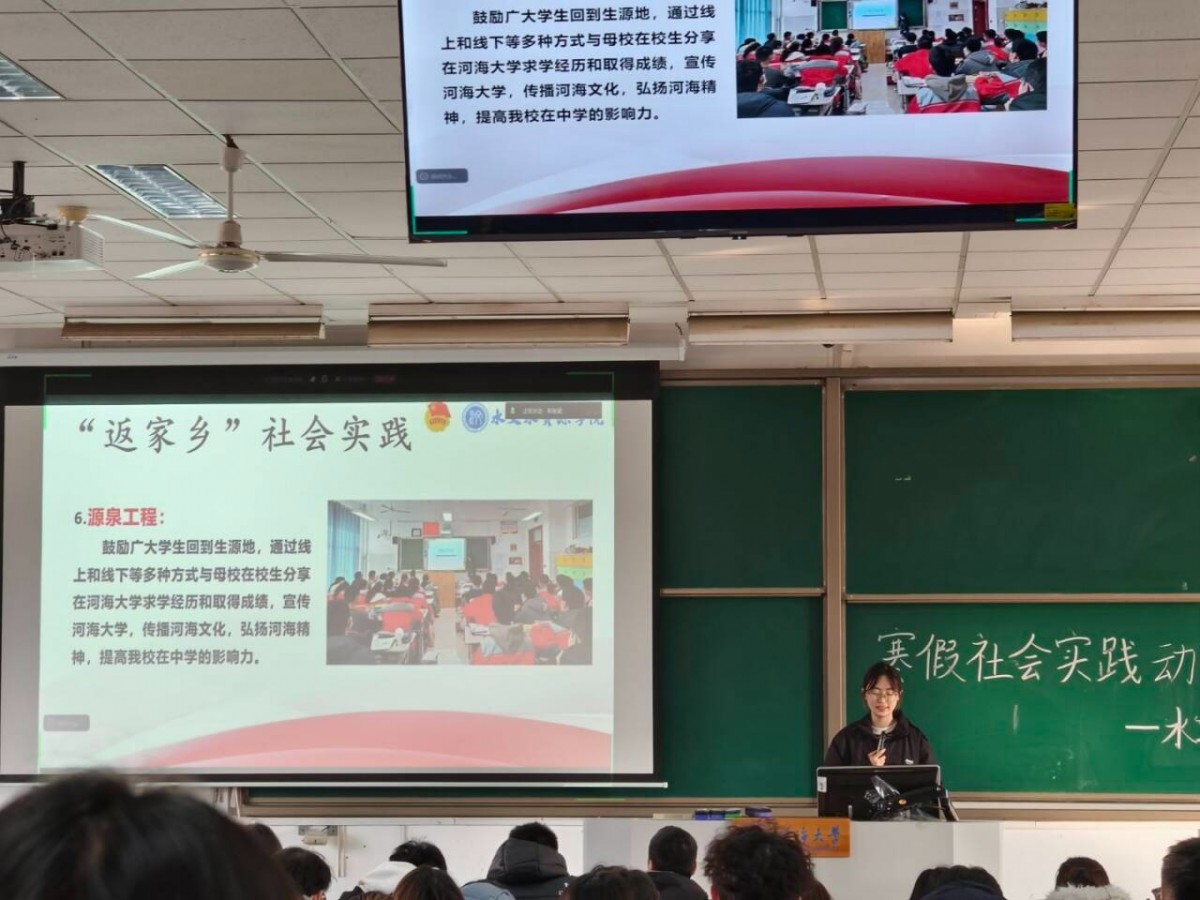 妖精视频
举办2026年寒假社会实践动员大会