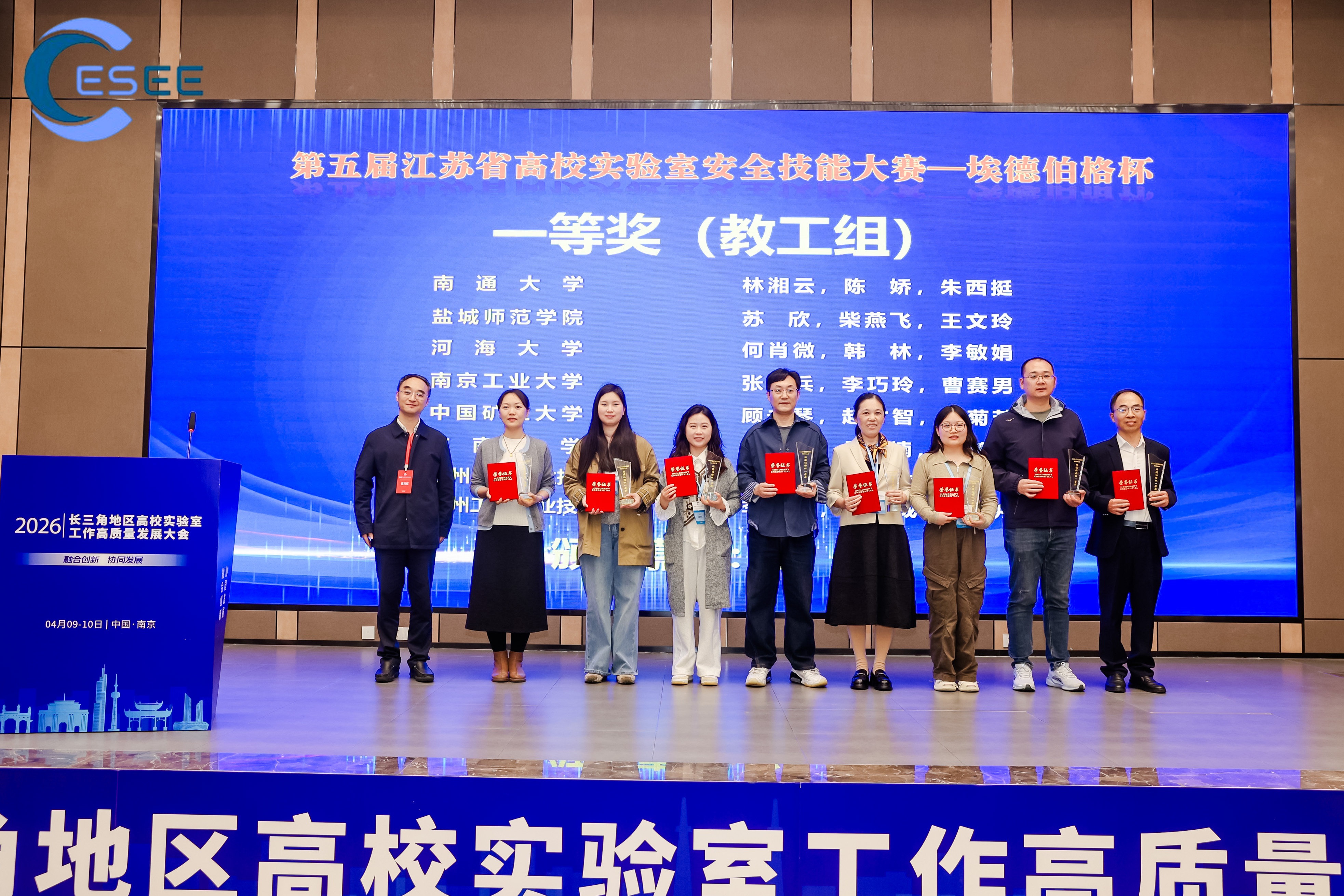 妖精视频
在第五届江苏省高校实验室安全技能大赛中喜获佳绩