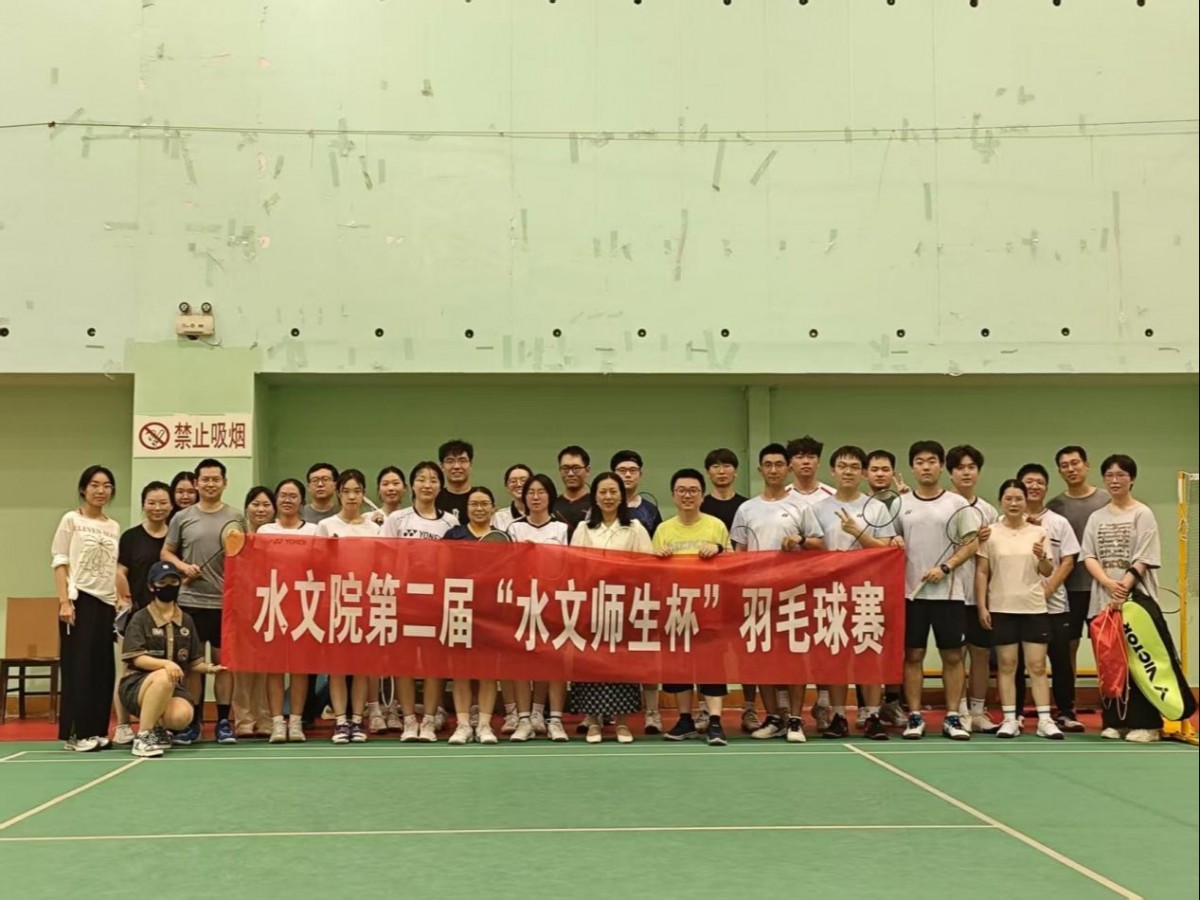 师生情深，“羽”你同行——妖精视频
第二届“水文师生杯”羽毛球赛圆满落幕