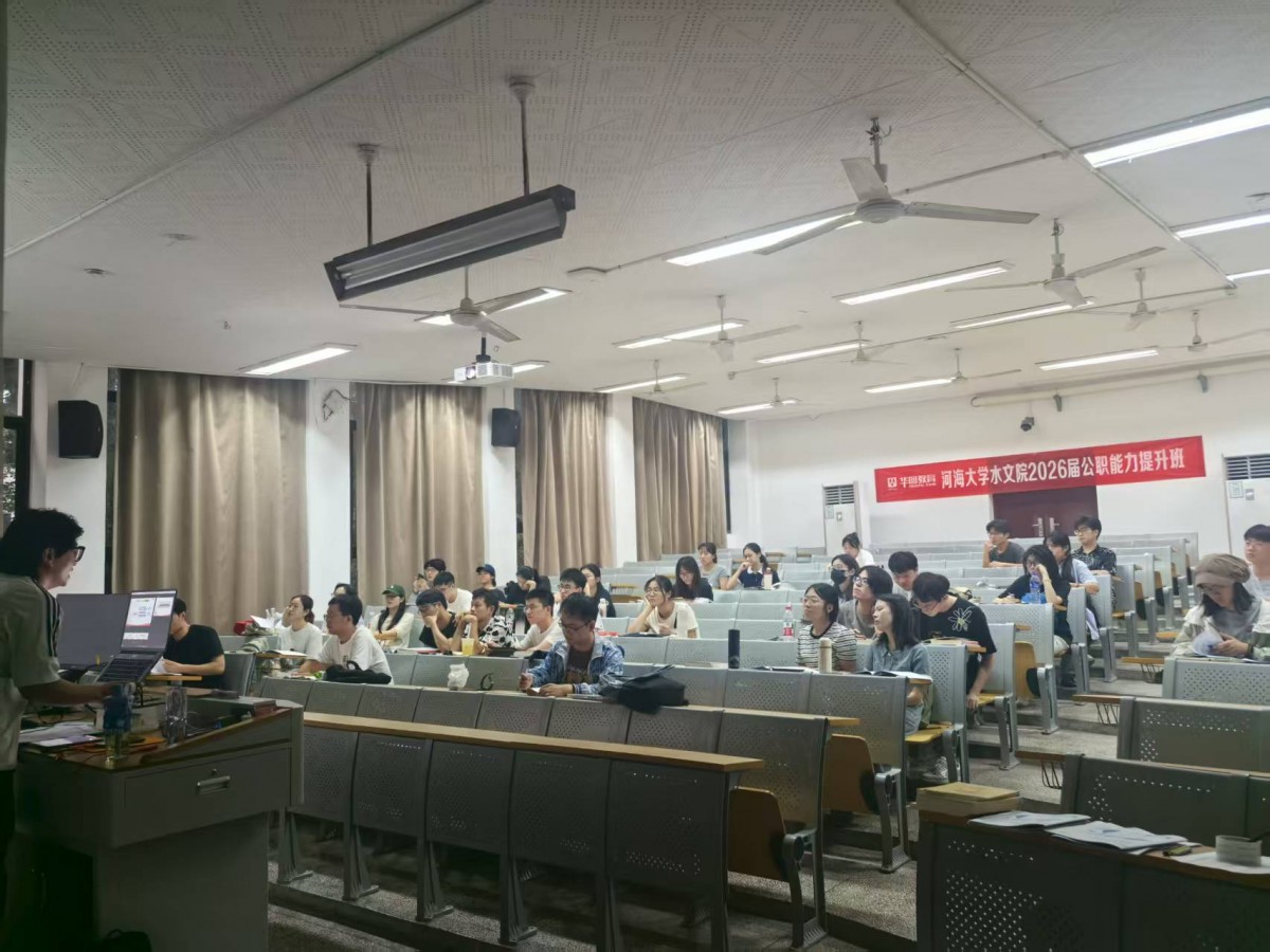 妖精视频
举办2026届毕业生公职能力提升班