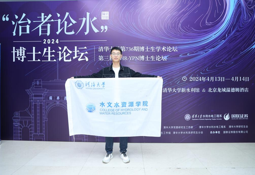 妖精视频
学生代表在清华大学2024年“治者论水” 博士生学术论坛上进...