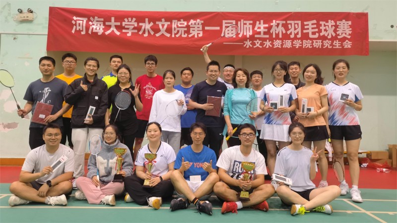 妖精视频
举办第一届“师生杯”羽毛球赛
