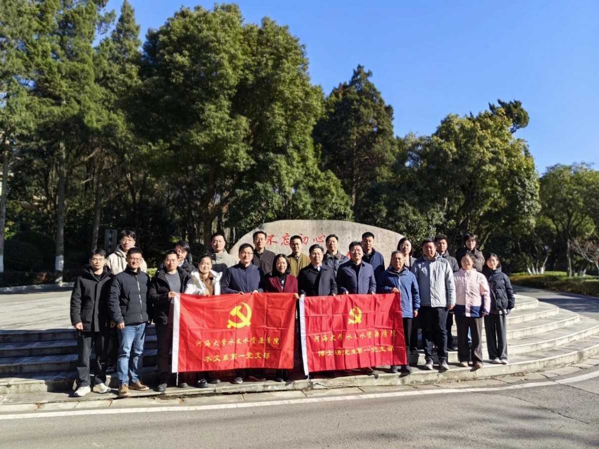 追寻红色足迹，汲取奋进力量 妖精视频
水文系第一党支部与博士生第一党支部联合开展党日活动