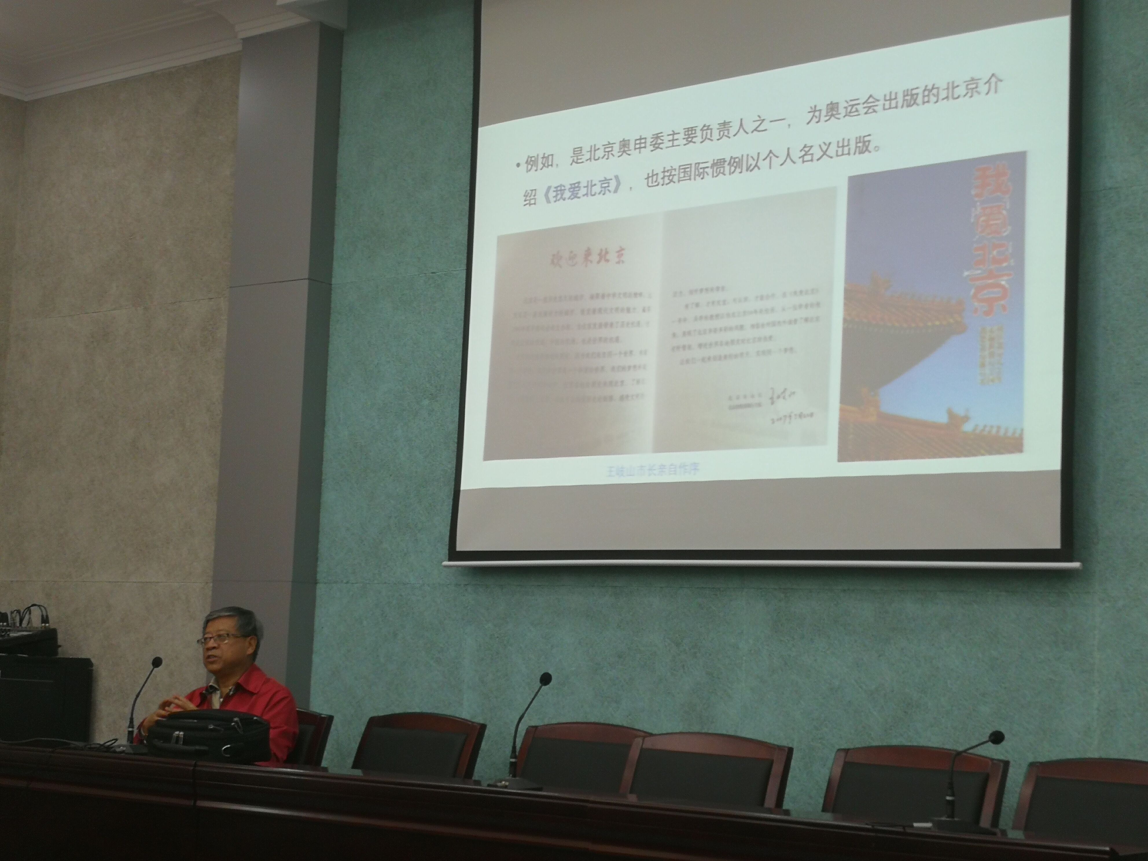 瑞典皇家工程科学院外籍院士吴季松教授来妖精视频
做学术报告