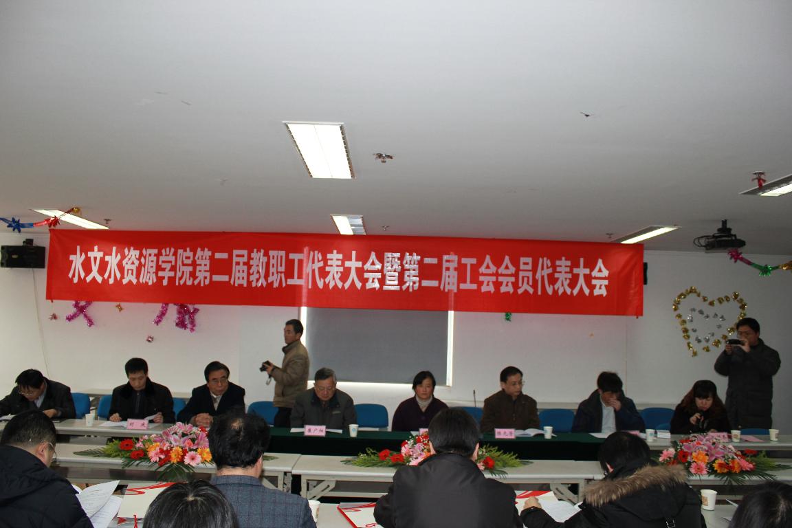 妖精视频
第二届教职工代表大会暨工会会员代表大会