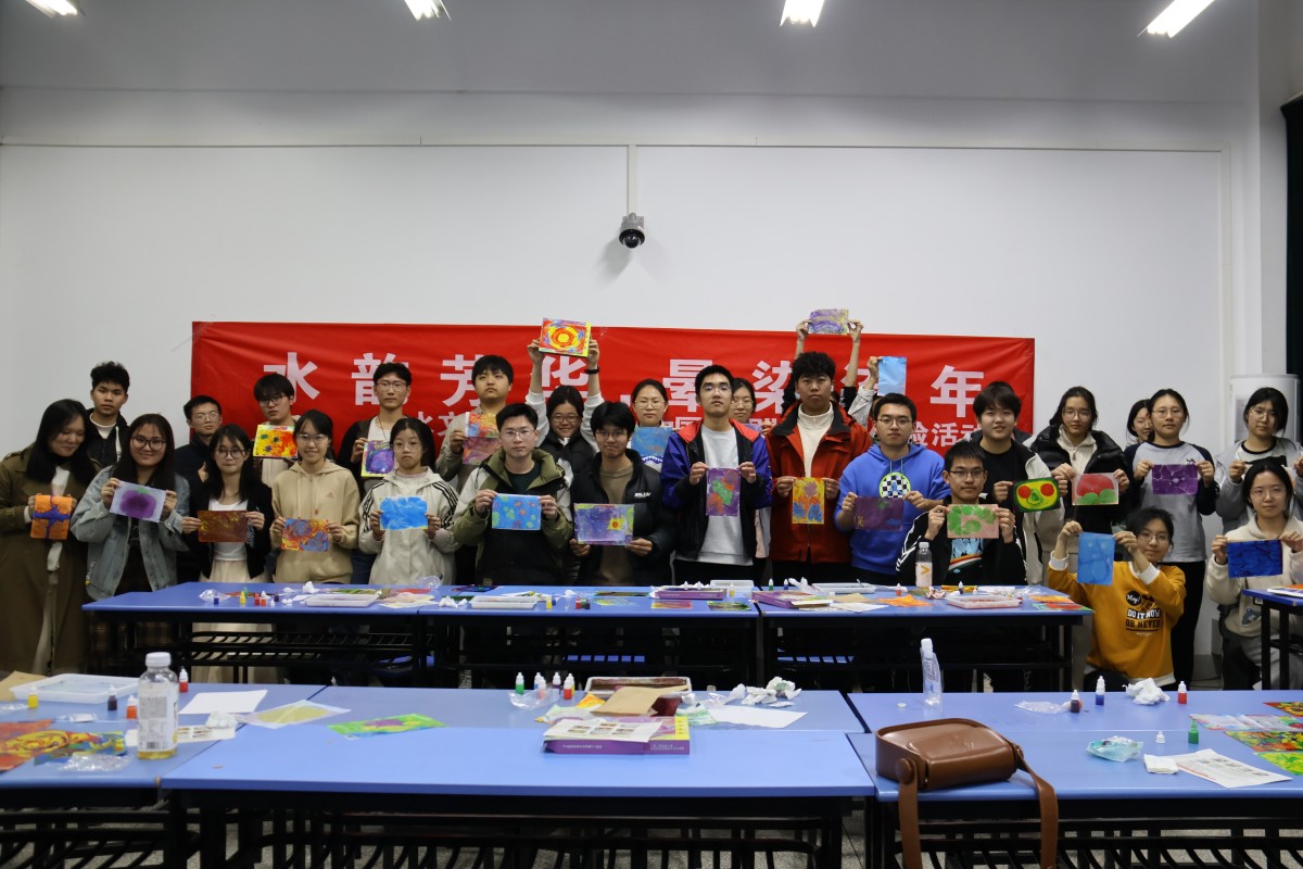 水韵芳华承古韵 丹青晕染启新思 ——妖精视频
举办“世界水日 中国水周”主题水拓画创作活动