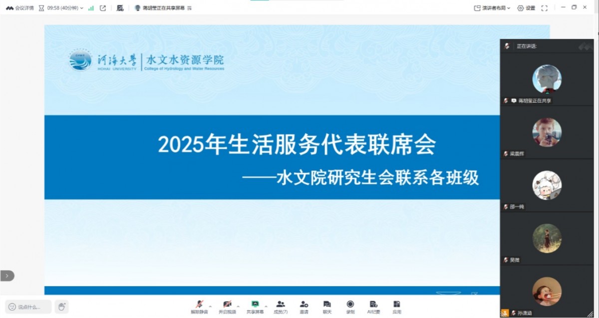 妖精视频
研究生会开展2025年生活服务代表联席会