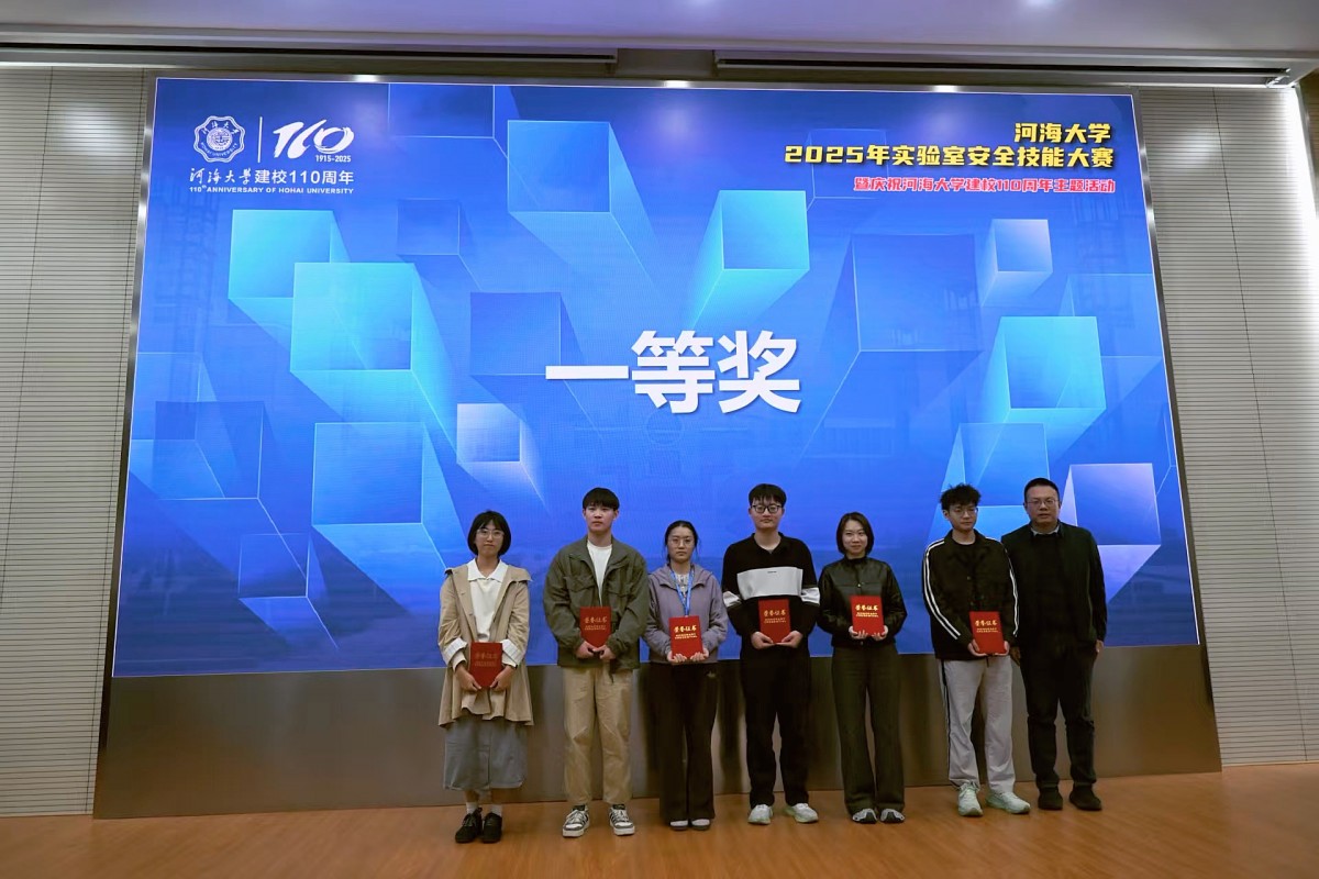 妖精视频
师生在妖精视频
2025年实验室安全技能大赛中‌喜获佳绩
