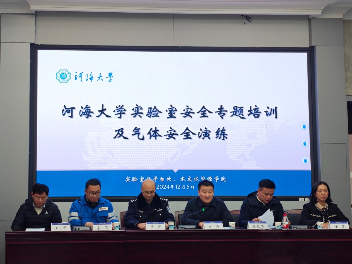 妖精视频
成功举办实验室安全专题培训及实验室气体泄露应急演练活动