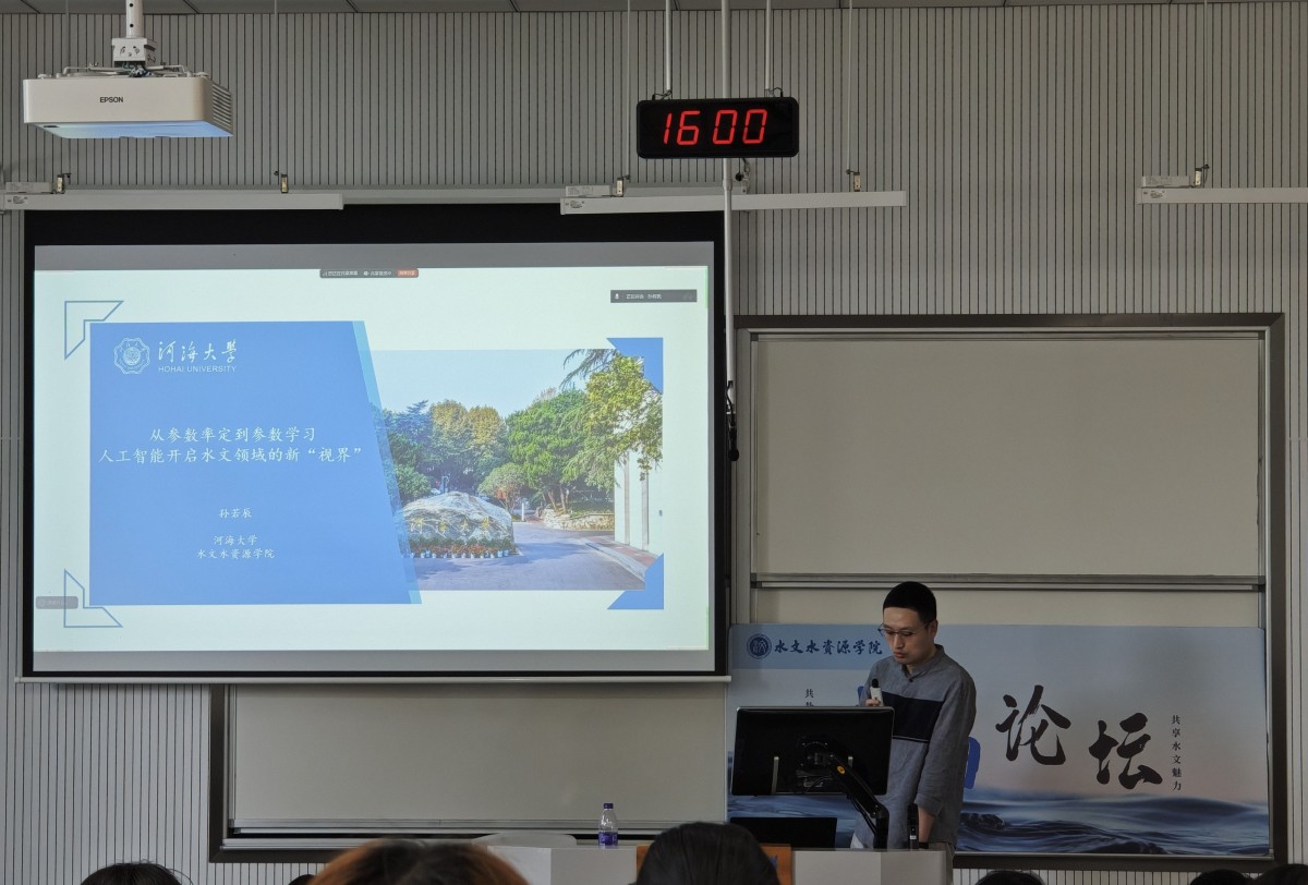 人工智能开启水文领域新“视界”——妖精视频
开展第75期“水韵论坛”