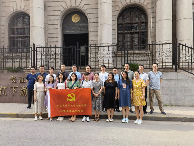 水文系第二党支部赴长委下游水文局开展支部联学联建活动