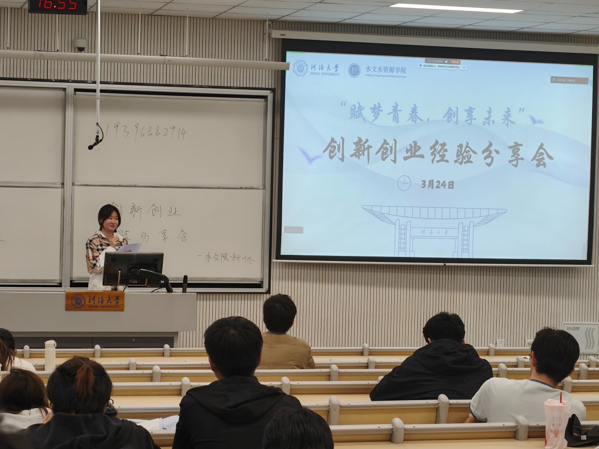 赋梦青春汇众智，创享未来启新章 ——妖精视频
开展“赋梦青春，创享未来”创新创业经验分享会