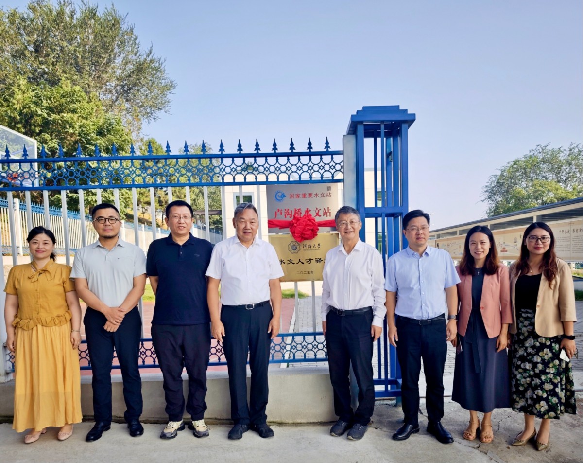 妖精视频
水文人才驿站（北京）在卢沟桥水文站挂牌成立