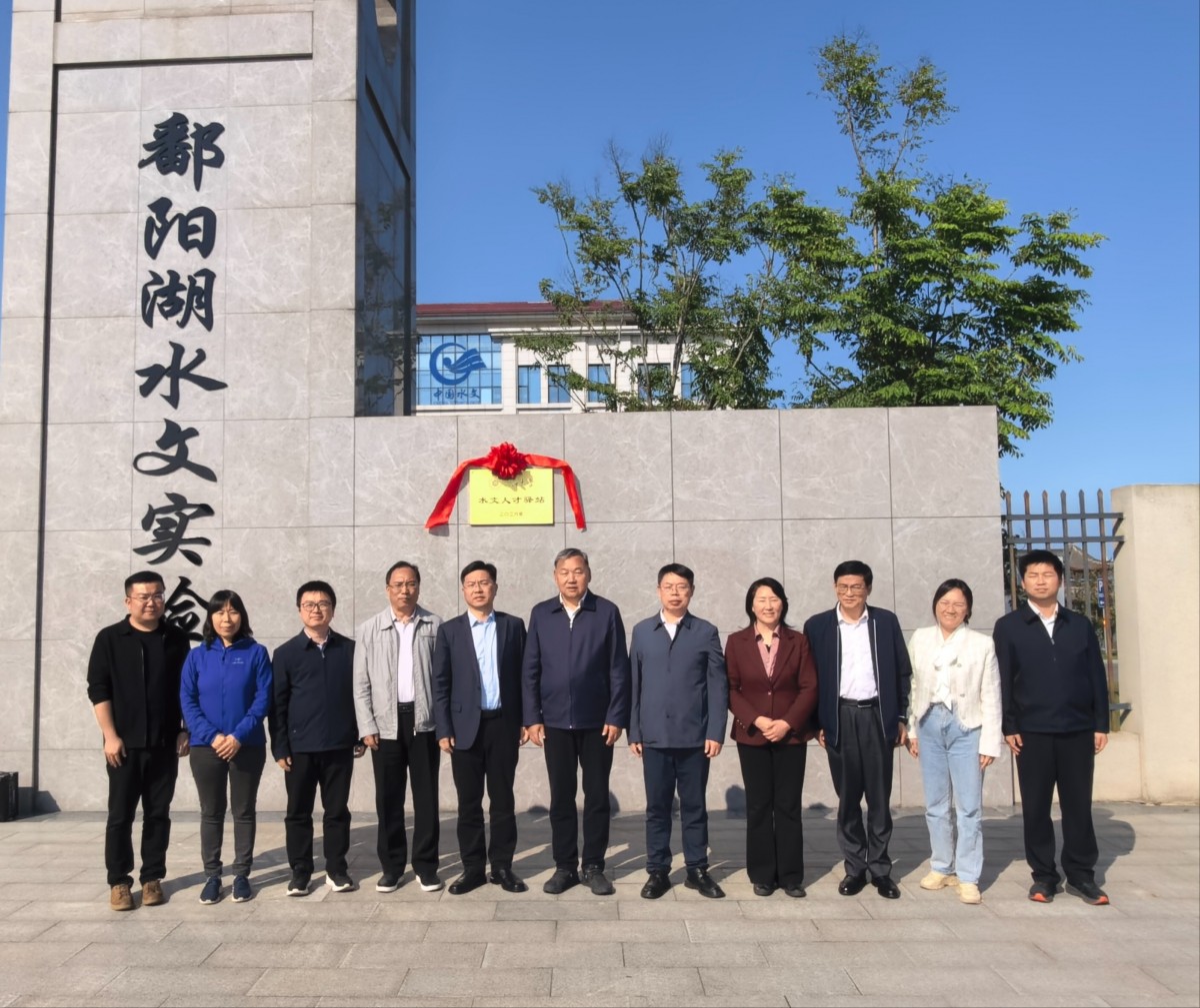 妖精视频
水文人才驿站（鄱阳湖）在鄱阳湖水文实验站挂牌成立
