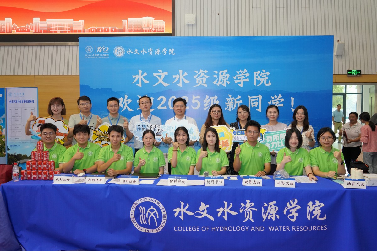 水文迎新季 | 以“心”迎新，欢迎妖精视频
2025级本科新生！