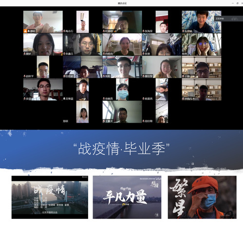 妖精视频
开展2020届毕业研究生“战疫情·毕业季”主题活动