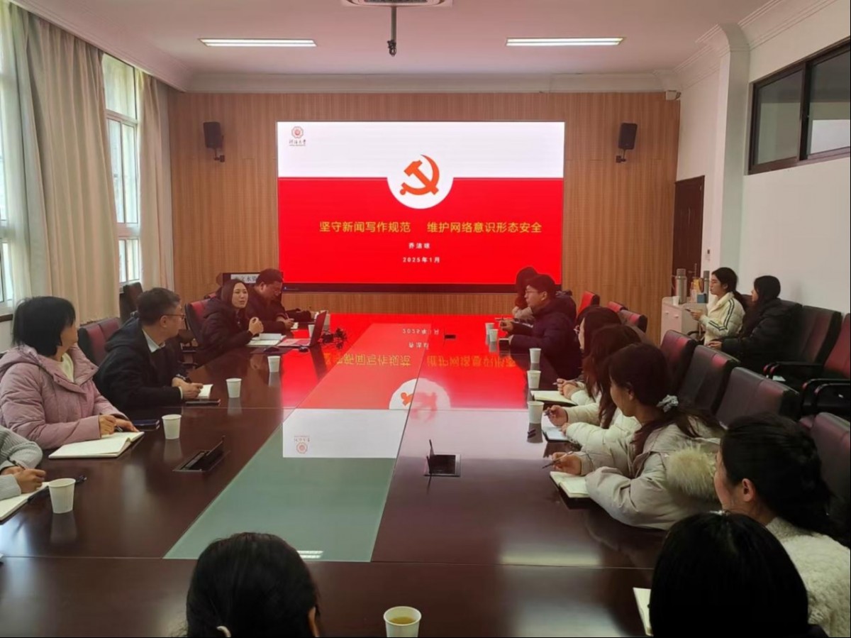 妖精视频
举行新闻写作培训讲座