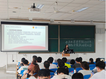 妖精视频
举办2025年暑期“三下乡”社会实践动员大会