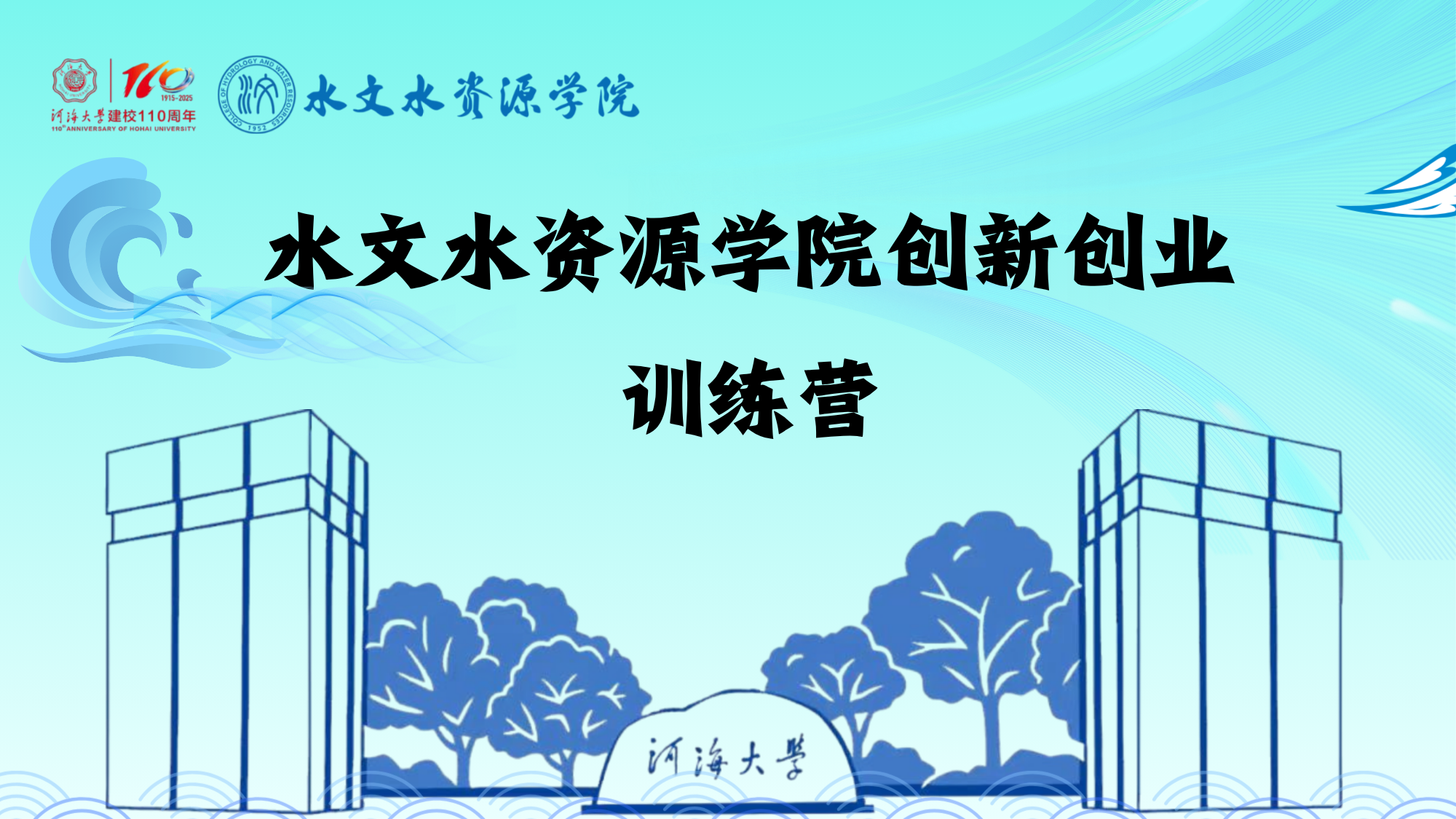 妖精视频
创新创业训练营