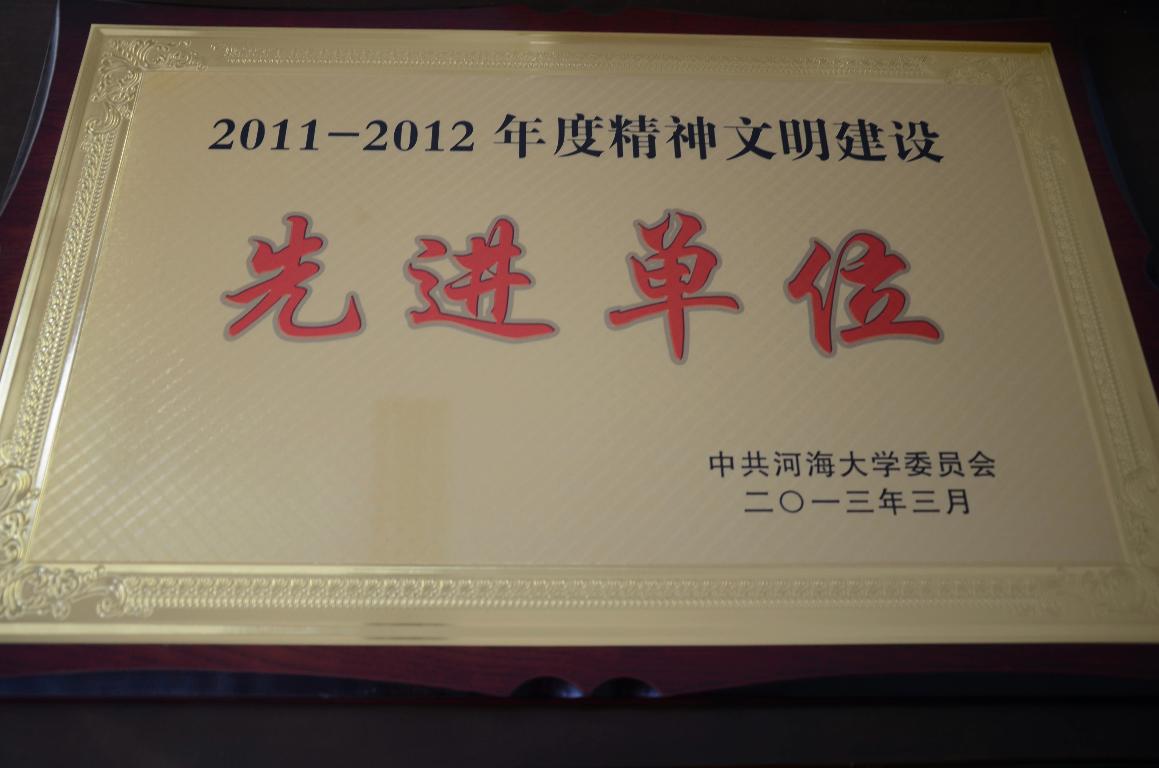 学院党委再次获评妖精视频
精神文明建设先进单位