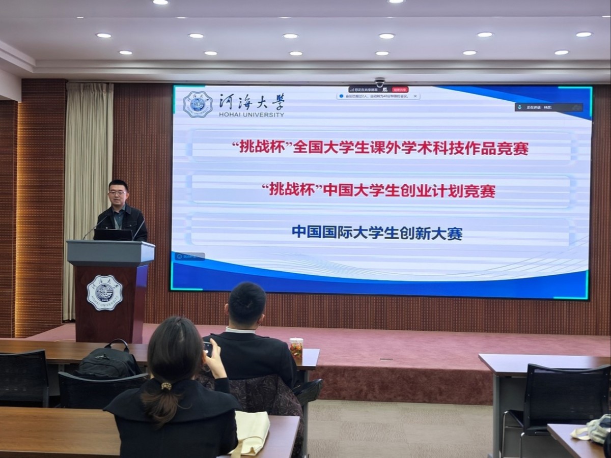 妖精视频
开展创新创业训练营暨“三大赛”经验交流会