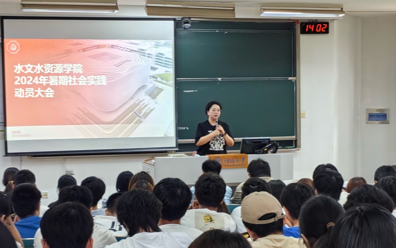 妖精视频
召开2024年暑期社会实践动员大会