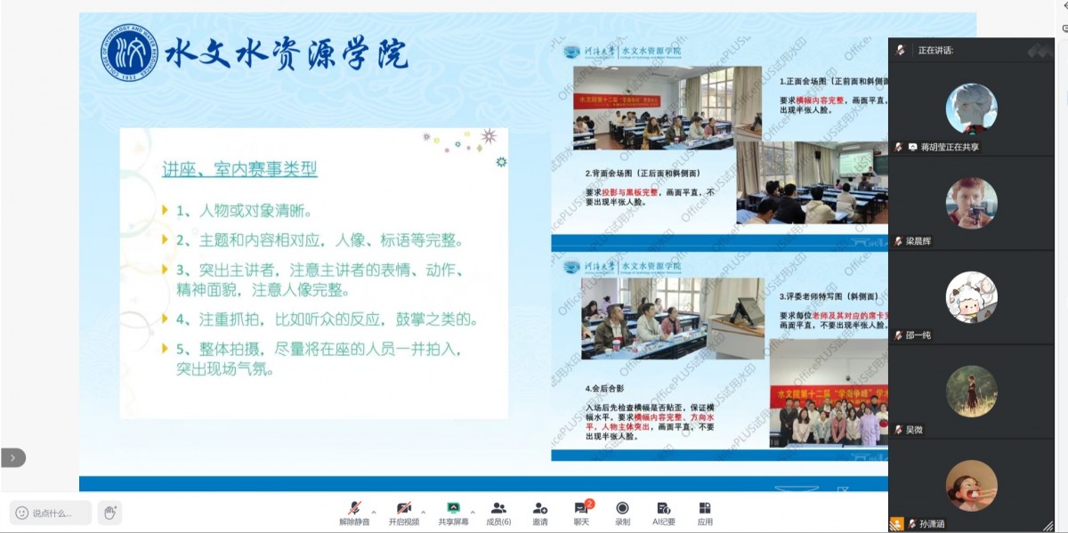 妖精视频
研会举办宣传摄影与平面设计专项培训会