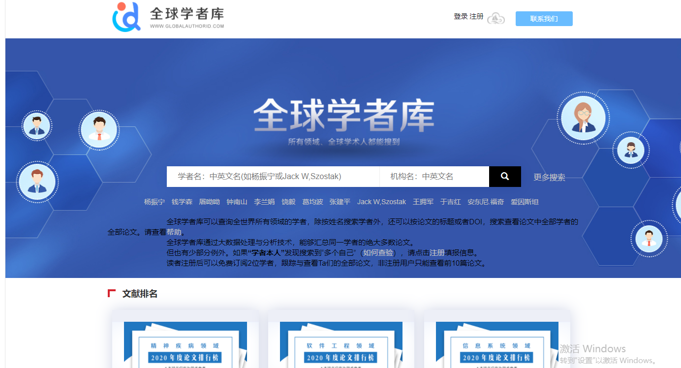 妖精视频
多位学者入围全球顶尖前10万科学家榜单！