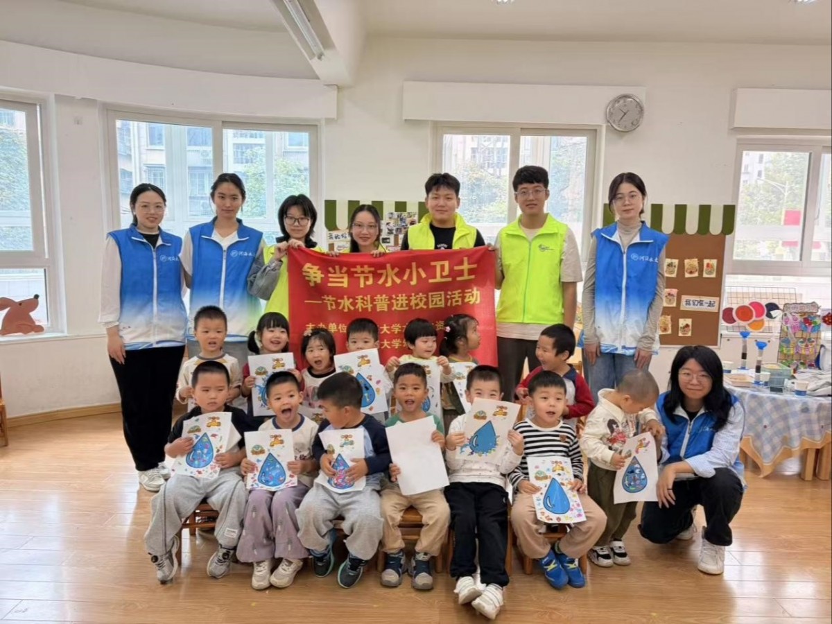 水韵育童心，节水入校行——学院开展节水科普进校园活