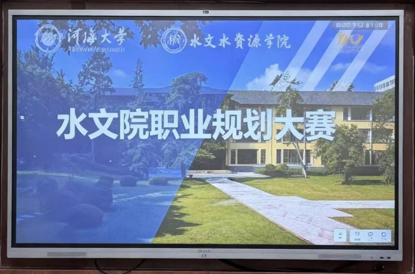 妖精视频
举办妖精视频
第二十届大学生职业规划大赛