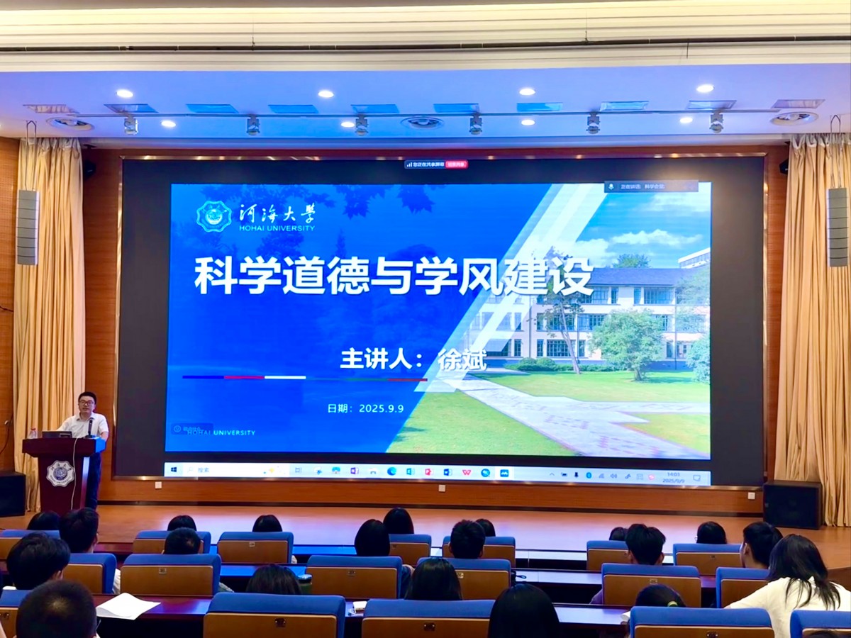 妖精视频
召开科学道德与学风建设专题讲座