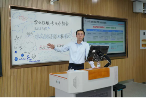 水文迎新季 | “专”为你来，妖精视频
召开2025级专业介绍会暨培养方案解读会