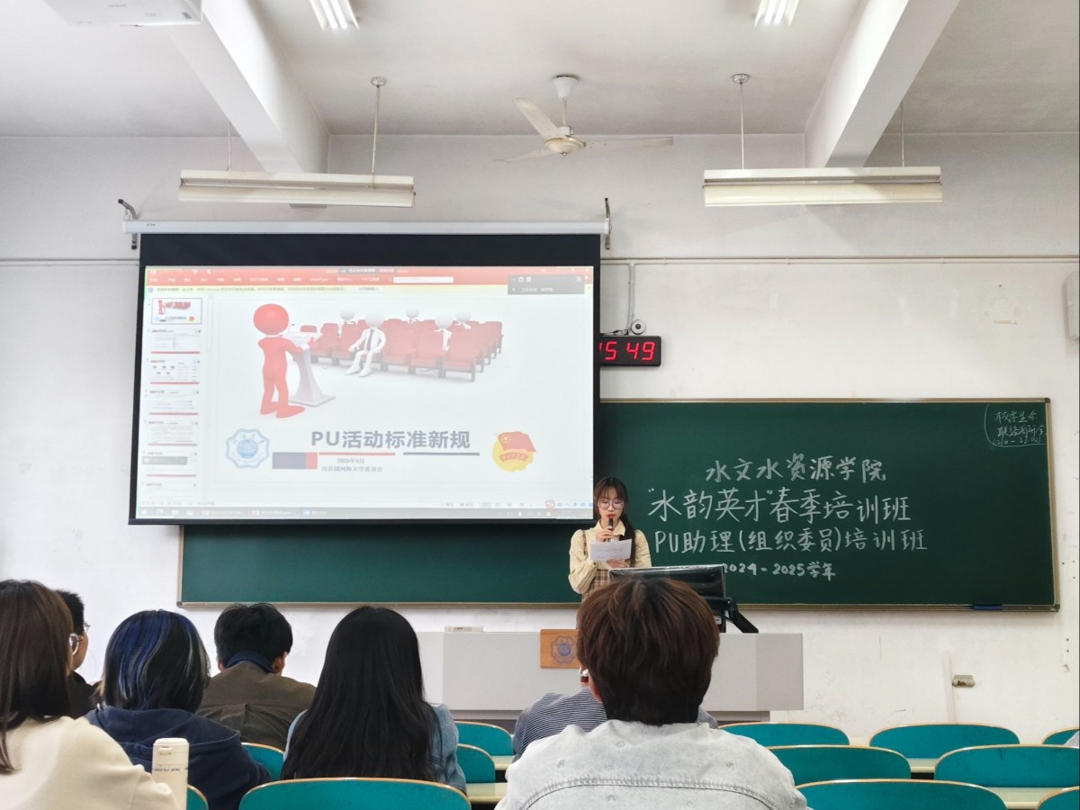 妖精视频
举办“水韵英才”骨干培训之组织委员专题培训会