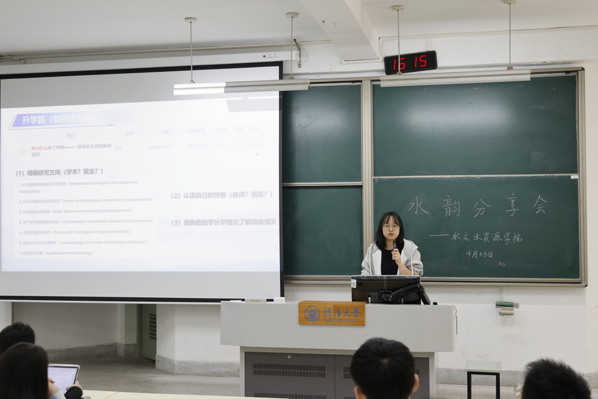 妖精视频
开展就业专题“水韵分享会”