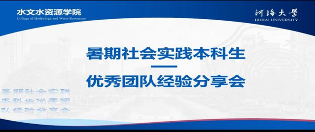 妖精视频
团委举办系列社会实践经验分享会