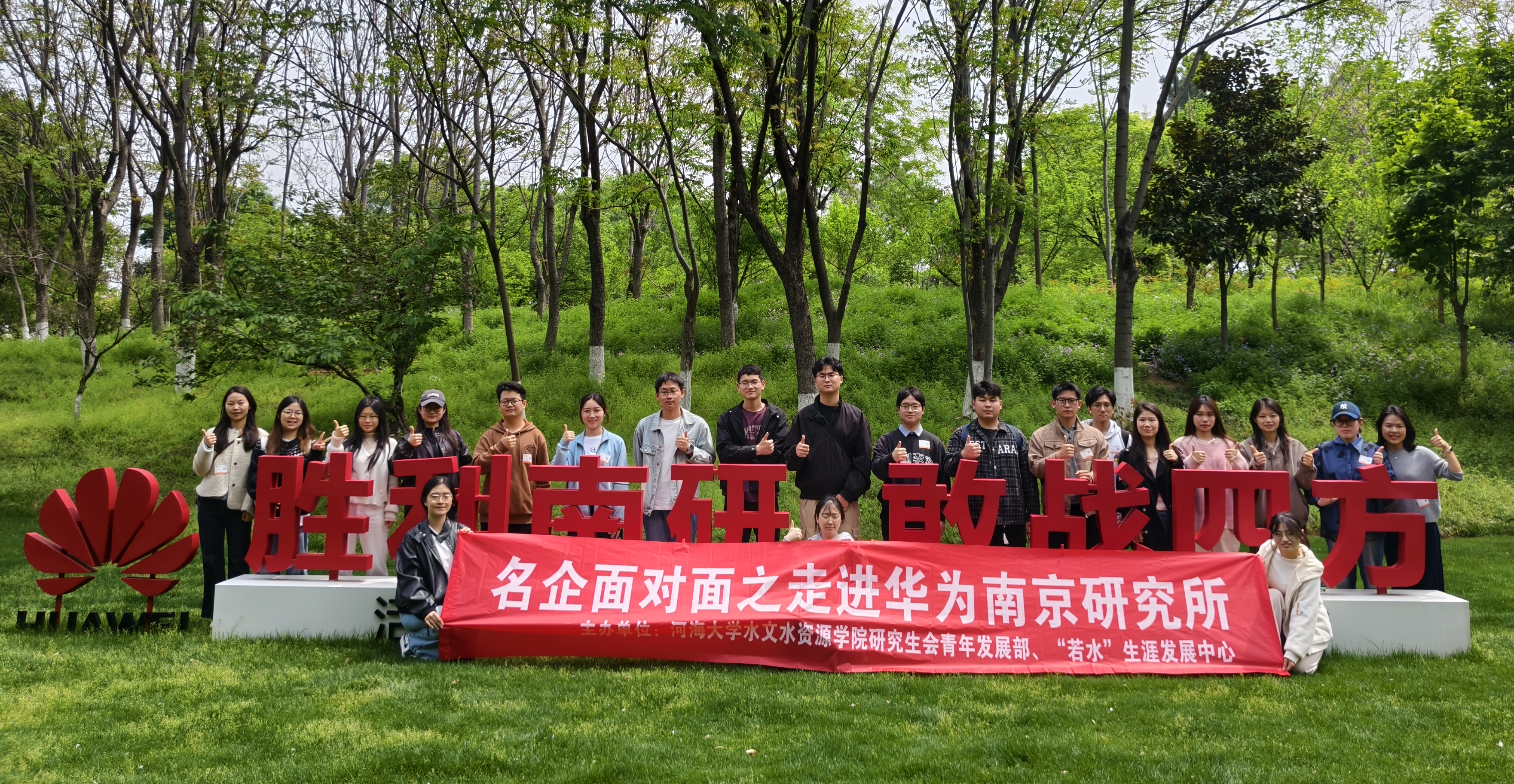 妖精视频
开展第八期名企面对面之走进华为南研所