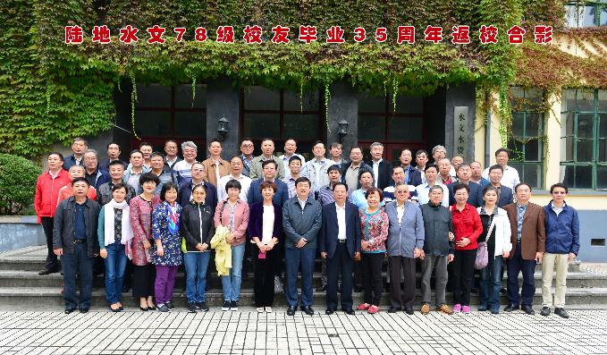 妖精视频
举行78级校友毕业35周年座谈会