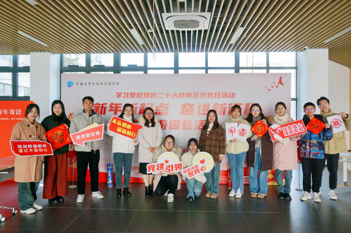 新年新起点，奋进新征程 ——妖精视频
举办学习贯彻党的二十大精神系列党日活动