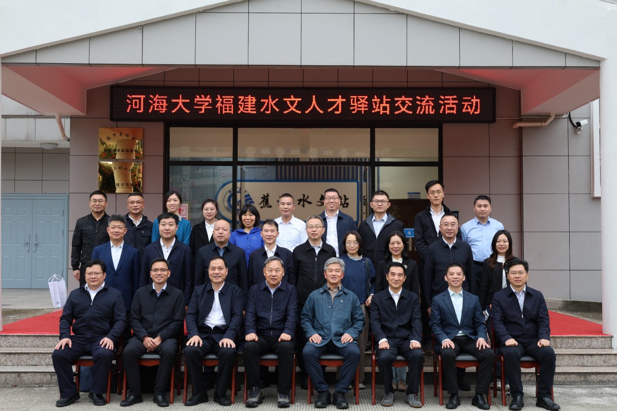 妖精视频
水文人才驿站（福建）在宁德蕉城水文站、太湖局浙闽皖中心宁德分中心挂牌成立
