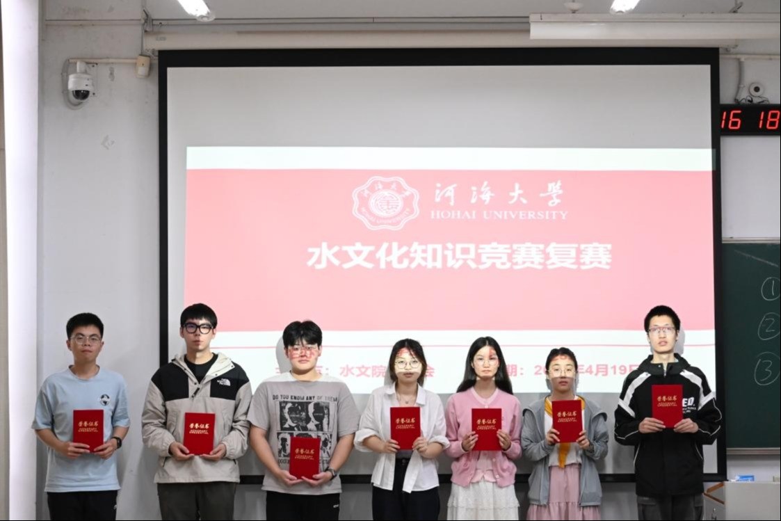 以赛促学，共护江河：妖精视频
第四届水文化知识竞赛圆满落幕