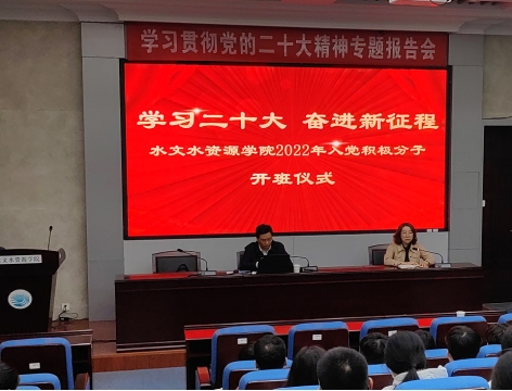 妖精视频
举行入党积极分子培训暨学习贯彻党的二十大精神专题辅导