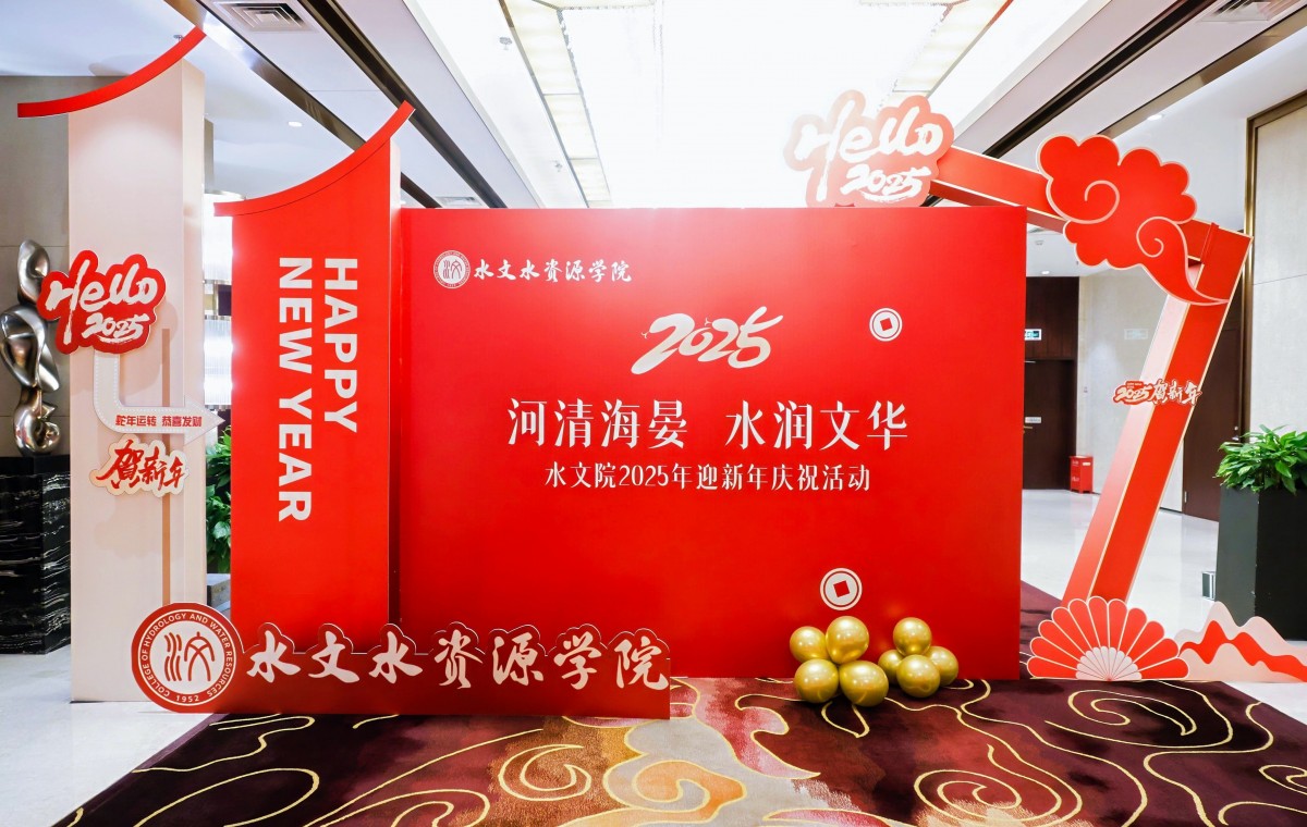 妖精视频
举办“河清海晏 水润文华”迎新年庆祝活动