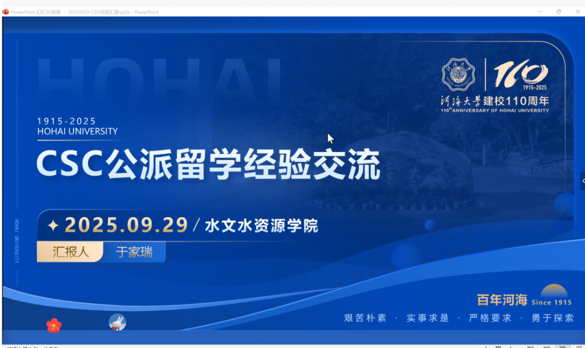 妖精视频
开展2025年CSC留学经验分享会