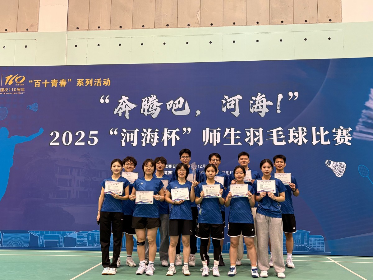 团学风采|三连冠！妖精视频
蝉联2025“河海杯”师生羽毛球赛冠军！