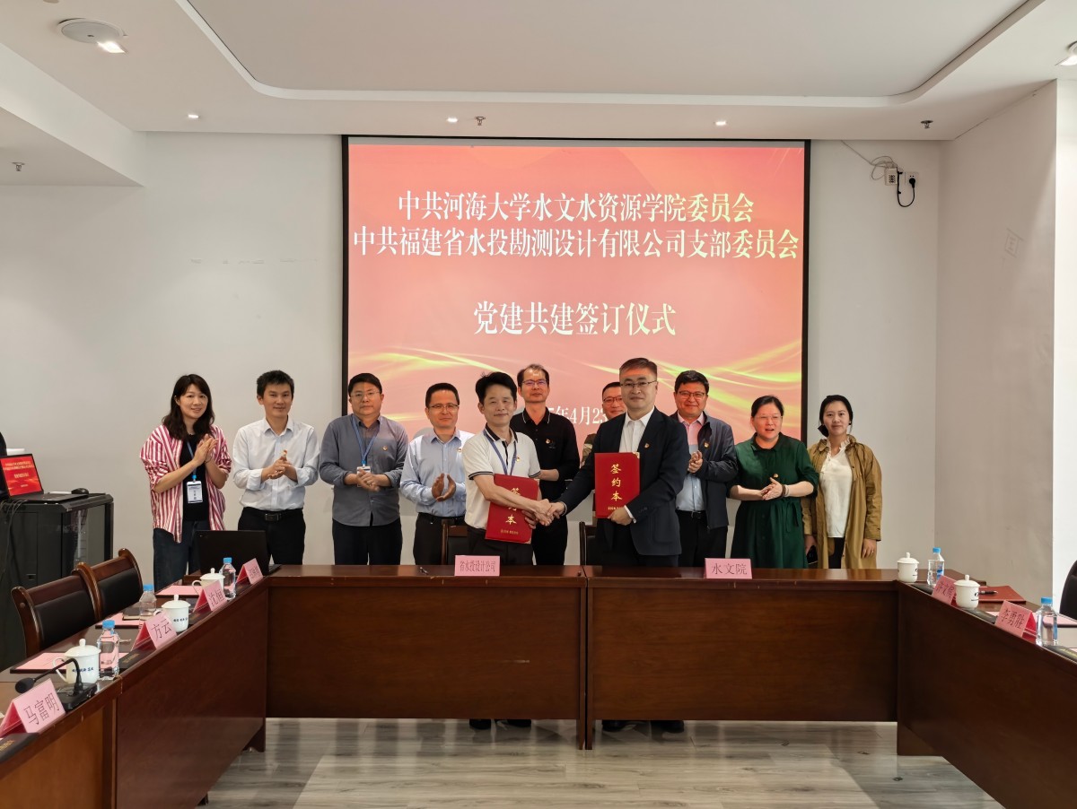 妖精视频
与福建省水投勘测设计有限公司签订党建共建协议