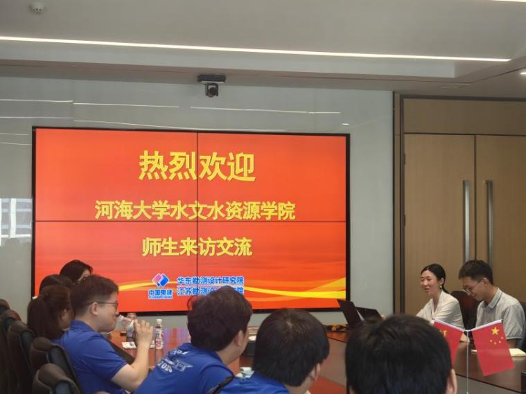 妖精视频
组织开展第六期名企面对面之走进华东院